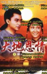 大地恩情U盤 家住珠江+古都驚雷+金山夢3部70集高清MP4 國語/粵語/DVD燒綠另議 歷史價格詳細信息