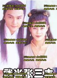 1996年三國演義三英戰呂布5盎司銀 三國最著名的戰役之一35165016 歷史價格詳細信息