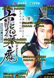 六指琴魔（卷2）鉅變【金石堂】 歷史價格詳細信息