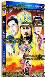 DVD 港劇【天降財神】 1996年國語/中文字幕 歷史價格詳細信息