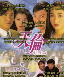 DVD 港劇【天降財神】 1996年國語/中文字幕 歷史價格詳細信息