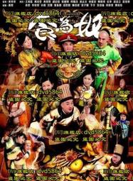 [DVD] - 食為天 To Live For Food ( 台灣正版 ) 歷史價格詳細信息