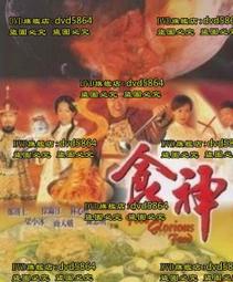 (6片裝DVD)早期何潤東趙文卓大陸劇風雲II 清晰版全套36集全新正版趙文卓 何潤東 秦嵐 孫興 黃奕李立群韓字櫃11 歷史價格詳細信息