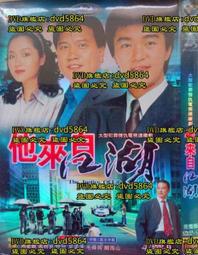【台灣博土TWBT】202408-261 電影"來自江湖"海報 周星馳 吳君如主演 1990年代 戲院版 歷史價格詳細信息