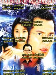 吉祥如意DVD 張衛健 陳好 關詠荷 龍紹華 岳躍利 薛佳凝 台灣正版全新 歷史價格詳細信息