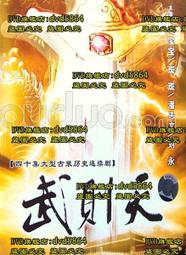 DVD 港劇【天降財神】 1996年國語/中文字幕 歷史價格詳細信息