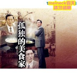 孤獨的美食家 第六季 (2017) 3碟 正式版  9.3 235-002|235-003|235-004 歷史價格詳細信息