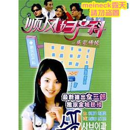 婦科阿姆醫師診療室：大女生青春期身體的祕密 （圖文漫畫劇場版）【金石堂】 歷史價格詳細信息