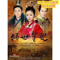 傾世錦鱗穀雨來 2020 連續劇 古著 電視劇 中國劇 Drama Drama DVD Movie 歷史價格詳細信息