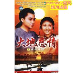 「大地」三部曲（諾貝爾文學獎得主賽珍珠唯一正式授權 完整新譯典藏版 大地/兒子們/分家 全三冊） 歷史價格詳細信息