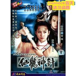 神針心傳：天乙神針續篇（軟皮精裝）【金石堂】 歷史價格詳細信息