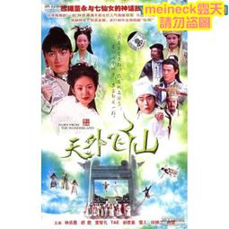 天外飛豹~王彤～初版第一刷【贈送精美小禮物】5本加送全新書套下標價＝得標價 歷史價格詳細信息