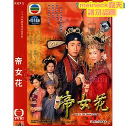 阿佘靚湯-精華本 佘自強 2014-8-1 廣東科技出版社 歷史價格詳細信息