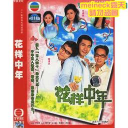 阿佘靚湯-精華本 佘自強 2014-8-1 廣東科技出版社 歷史價格詳細信息