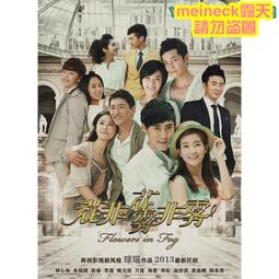 [DVD] - 霧中的女孩 The Girl in the Fog ( 台灣正版 ) 歷史價格詳細信息