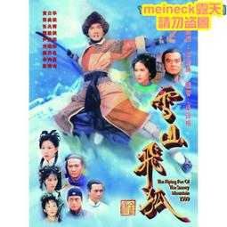 阿佘靚湯-精華本 佘自強 2014-8-1 廣東科技出版社 歷史價格詳細信息