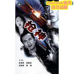 神槍無情 馮嘉 司馬洛故事 金蘭出版(3/7新上書)aa-2 歷史價格詳細信息