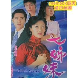 七姐妹銅版 帕庫伴帕庫奔龍婆伴龍婆奔 -2912 歷史價格詳細信息