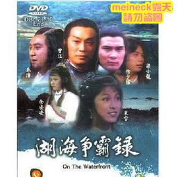 湖北小胖龍，帶點底光美品27350 歷史價格詳細信息