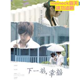 下一站天國DVD，AFTERLIFE，日本導演是枝裕和早期代表作，井浦新、寺島進、伊勢谷友介正版全新107/9/28發行 歷史價格詳細信息