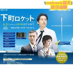 下      町       火       箭 歷史價格詳細信息