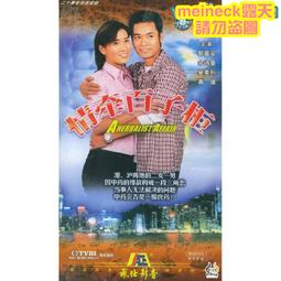 阿佘靚湯-精華本 佘自強 2014-8-1 廣東科技出版社 歷史價格詳細信息