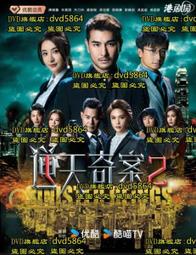 DVD 港劇【天降財神】 1996年國語/中文字幕 歷史價格詳細信息