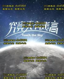 DVD 港劇【天降財神】 1996年國語/中文字幕 歷史價格詳細信息