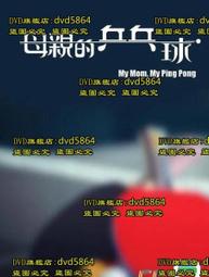 《母親的守密者》ISBN:9866249514│寶瓶文化事業有限公司│塔提娜．德羅尼│ 歷史價格詳細信息