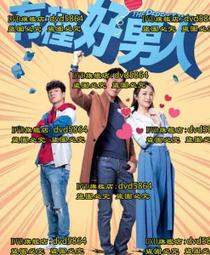 DVD 港劇【男人勿近】1991年國/粵語/中文字幕 歷史價格詳細信息