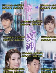 港.我的野蠻奶奶(我的野蠻婆婆) 國粵雙語3碟DVD 歷史價格詳細信息