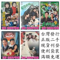 劇集盒裝D-432-正版DVD 港劇 九五至尊 人生馬戲團 人間蒸發 十萬噸情緣 上海傳奇 歷史價格詳細信息