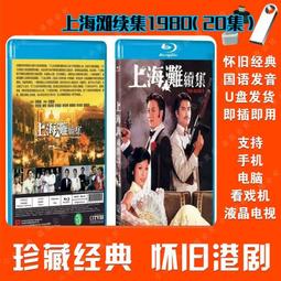 懷舊經典國產老動畫片童年記憶孩子喜歡動畫片U盤64G金屬U盤 歷史價格詳細信息