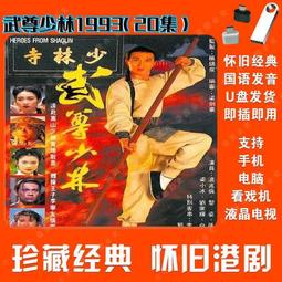 1993 U.S.A . LEADER SHZNE ENT. CO., 歷史價格詳細信息