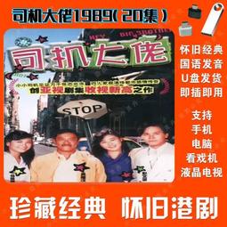 懷舊經典國產老動畫片童年記憶孩子喜歡動畫片U盤64G金屬U盤 歷史價格詳細信息