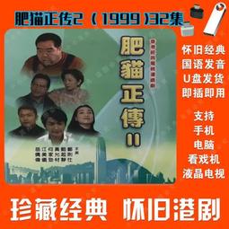 經典國語港劇皆大歡喜古裝版皆大歡喜時裝版合集電視劇MP4U盤 歷史價格詳細信息