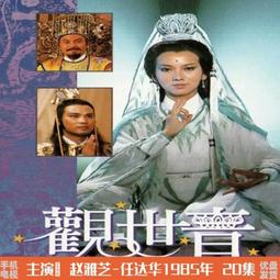 國語-觀音法門-6合1-念佛機 歷史價格詳細信息