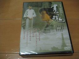 畫魂潘玉良﹝彩圖版﹞ ISBN：9867931610  [書況說明] 無畫線 無註記 書皆為實拍 請參閱   歡迎加入購 歷史價格詳細信息