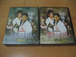 何穎怡｜時間裡的癡人、行過地獄之路｜時報大師名作坊｜分售｜無劃記、無破損 歷史價格詳細信息