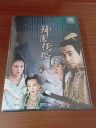 神醫俠客行１－１６﹧傲小龍﹧先創出版﹧每本２０元 歷史價格詳細信息