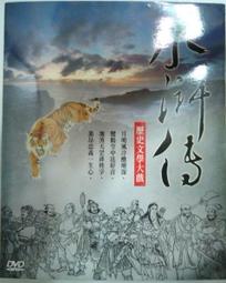水滸傳 天導一0八星 群星武譚 歷史價格詳細信息