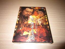全新大陸劇《趙氏孤兒》DVD 吳秀波 孫淳 應采兒 鄭昊 練束梅 歷史價格詳細信息