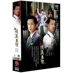 全新港劇《義本同心》DVD (全36集) 陶大宇 溫兆倫 舒暢 呂晶晶 高雄 康華 歷史價格詳細信息