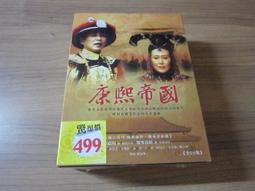 全新大陸劇《康熙帝國》DVD 全50集 斯琴高娃 陳道明 高蘭村 薛中銳 歷史價格詳細信息