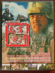 成吉思汗-征服到地與海的盡頭DVD，反町隆史  菊川怜  若村麻由美  松山健一 ，正版全新 歷史價格詳細信息