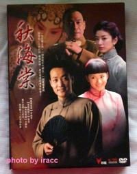 [iracc] ㊣亞洲電影DVD《非誠勿擾 If you are the one》~全新未拆~ 歷史價格詳細信息