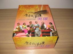 全新大陸劇《大明英雄傳 乞丐皇帝朱元璋》DVD (全30集) 天心 楊麗菁 何家勁 李志希 宋達民 歷史價格詳細信息