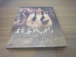 DVD 大陸劇【不就是拔河麼】2023年國語 /中字 歷史價格詳細信息