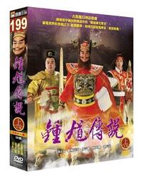 【鍾馗嫁妹】龍山堂 兩岸合作 傳統手工 程剛&柯沁鈺 兩位名師聯袂共創 文革底槽清 250cc 歷史價格詳細信息