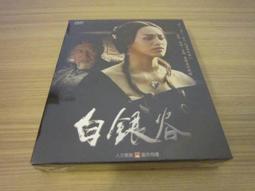 DVD 大陸劇【白領公寓】2002年國語/中文字幕 歷史價格詳細信息